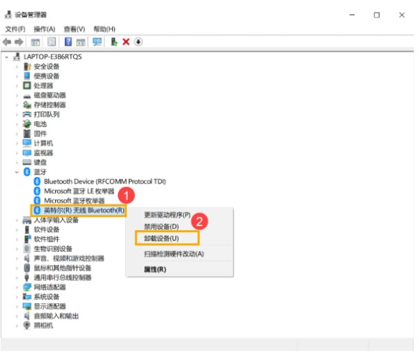 Win10笔记本电脑蓝牙设备