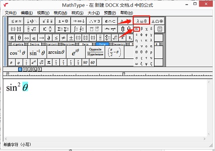 mathtype使用教程