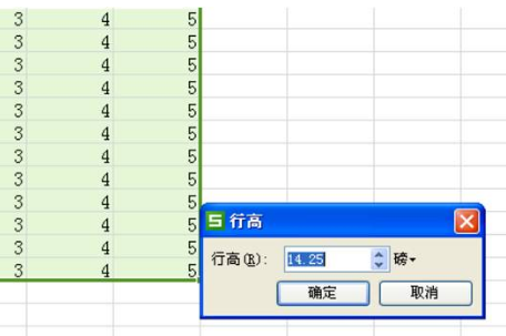 wps表格调整表格大小教程