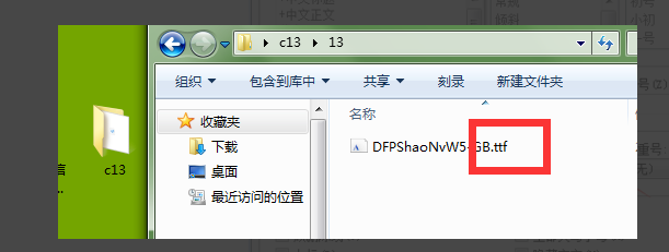 wps导入字体教程