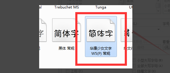wps导入字体教程