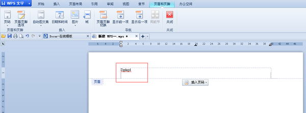 wps删除页面教程