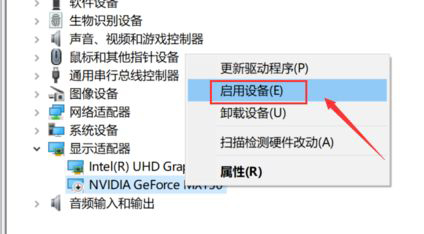 电脑右键nvidia控制面板显示教程