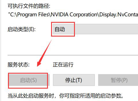 电脑右键nvidia控制面板显示教程
