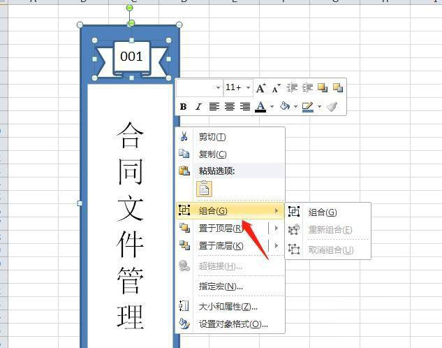 excel制作文件夹侧标签教程