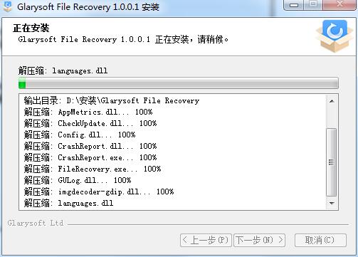 Glarysoft File Recovery