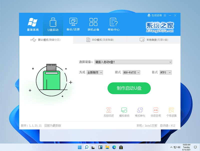 win11怎么安装