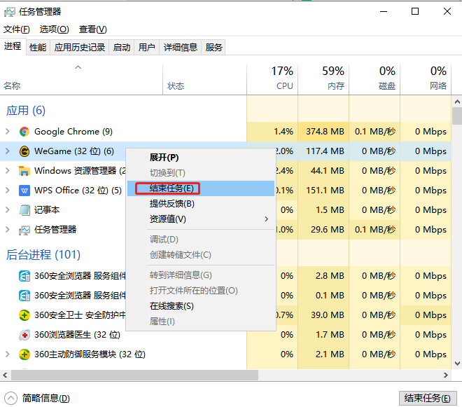 wegame打不开