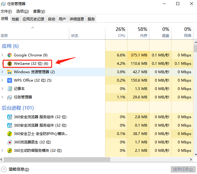 wegame打不开