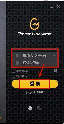 wegame启动不了英雄联盟