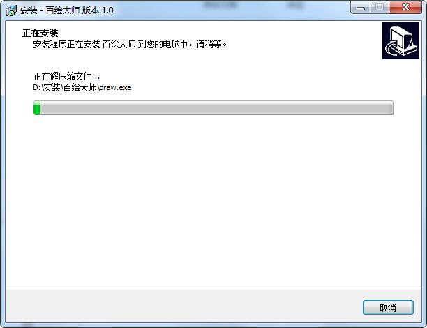 百绘大师安装