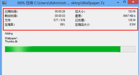 7-zip解压教程