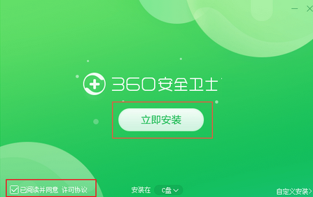 360软件管家下载