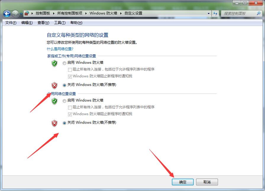 win7英雄联盟闪退