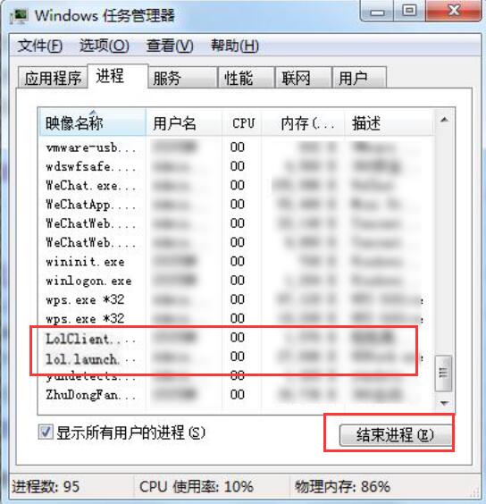 win7英雄联盟闪退