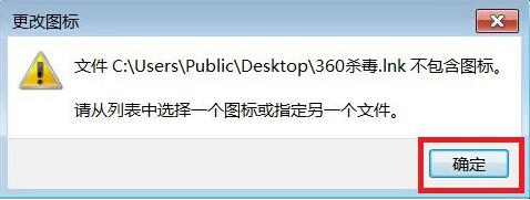 win7变换系统软件图标