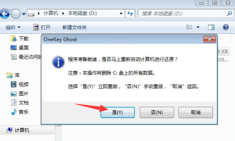 xp系统升级为win7