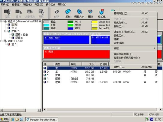 装win7与xp双系统