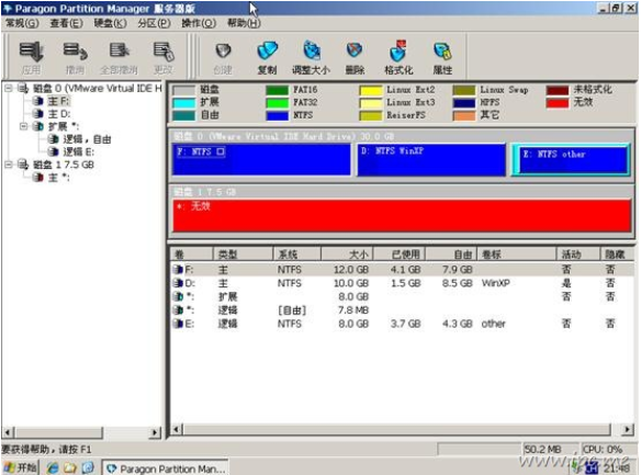 装win7与xp双系统