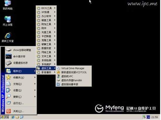 装win7与xp双系统