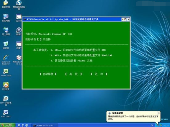 装win7与xp双系统