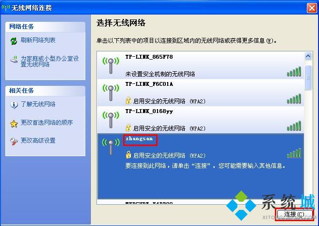 xp系统连接wifi