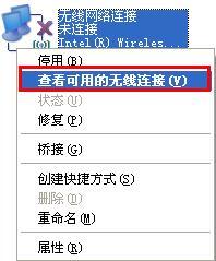 xp系统连接wifi
