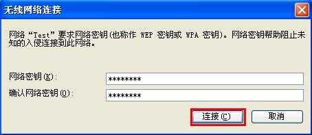 xp系统连接wifi