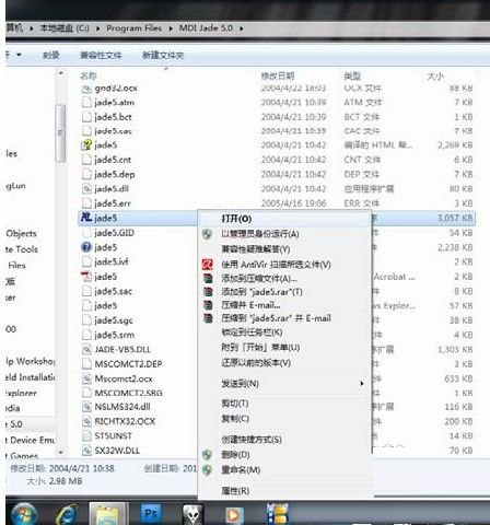 win7系统软件不兼容怎么办