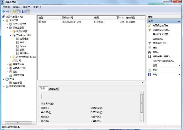 win7怎么清理系统日志