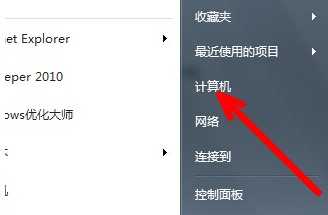 win7旗舰版怎么激活