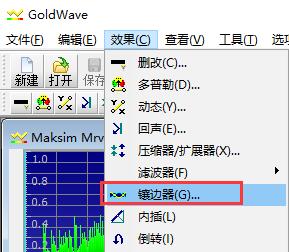 GoldWave中文版下载