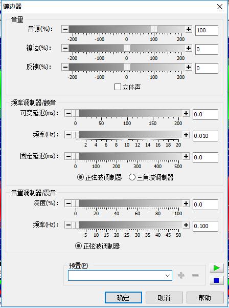 GoldWave中文版下载