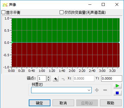 GoldWave中文版下载