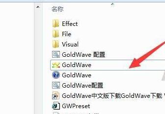 GoldWave消除人声