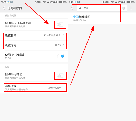 zoom软件下载完打不开怎么解决