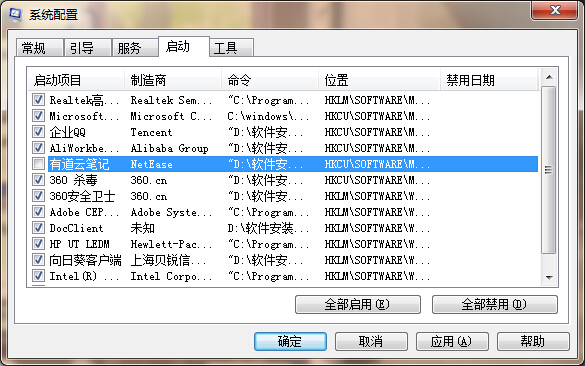 win7启动项设置