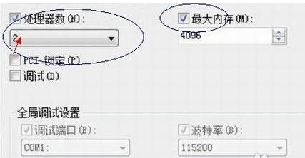 win7启动项设置