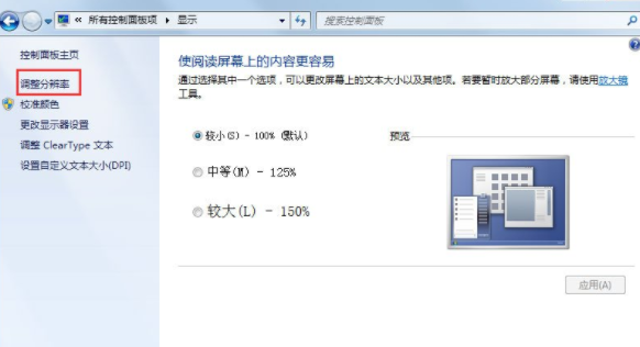 win7关闭硬件加速