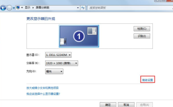 win7关闭硬件加速