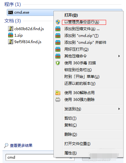 win7 wifi热点设置