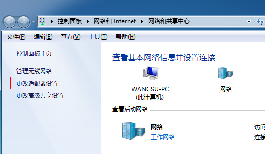 win7 wifi热点设置