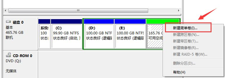 win7硬盘分区