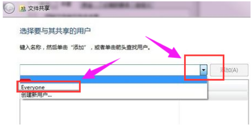 win7共享文件夹