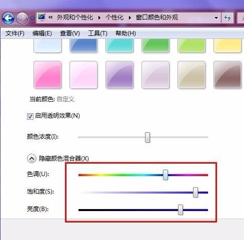 win7更改任务栏颜色