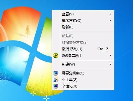 win7更改任务栏颜色