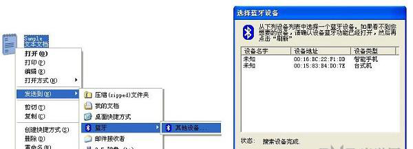 BlueSoleil万能蓝牙适配器下载地址