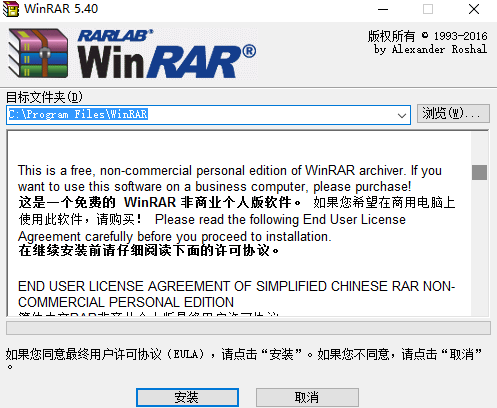  WinRAR下载地址