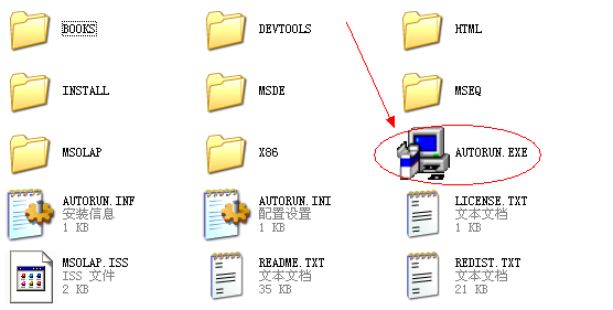 SQL2000安装教程