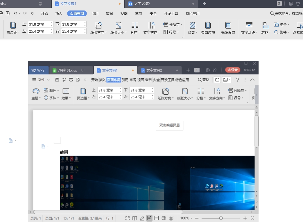 win7怎么截图